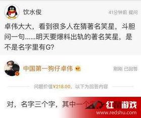 卓伟爆料男明星是谁啊视频,揭秘神秘男明星身份之谜